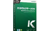 「カスペルスキー 2016 マルチプラットフォーム セキュリティ」外装箱（カスペルスキー発表資料より）