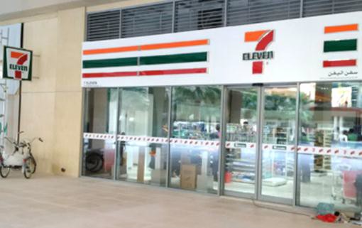 ドバイで開店した中東地域でのセブン‐イレブン1号店「ベイスクエア店」の外観（セブン&アイ・ホールディングスの発表資料より）
