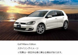 「Golf Milano Edition」（フォルクスワーゲン グループ ジャパンの資料より）