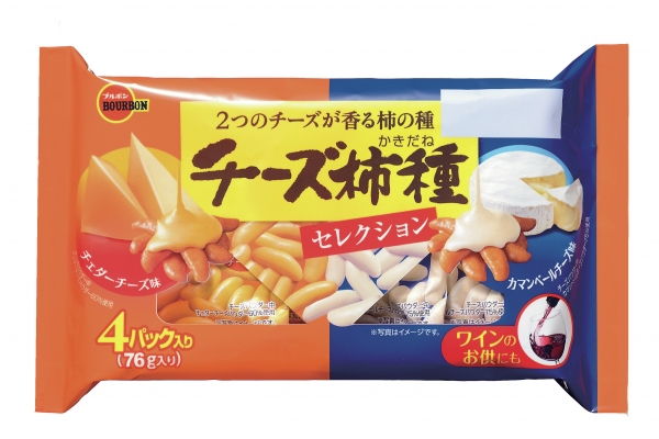 『チーズ柿種セレクション』（ブルボン発表資料より）