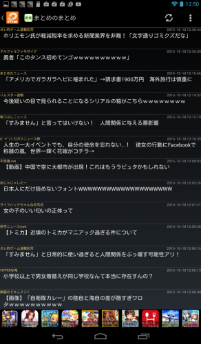 写真 2chのまとめはこのアプリでひとまとめ Android アプリ ２ｃｈまとめのまとめ 財経新聞