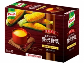 『クノール（R） 贅沢野菜（R） 北海道スイートコーン』（味の素発表資料より）
