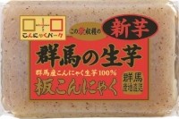 群馬の生芋板こんにゃく レギュラータイプ（こんにゃくパーク発表資料より）