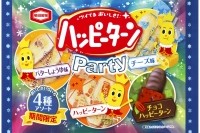 150ｇ　ハッピーターンパーティ（亀田製菓発表資料より）