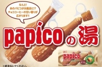 『パピコ』の湯イメージ（極楽湯発表資料より）