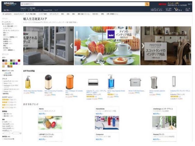 アマゾンは、ドイツやイタリア、フランス、スウェーデン、アメリカなど、世界10か国の35ブランドのインテリアやキッチン用品、バス用品などを集めた「輸入生活雑貨ストア」をオープンした。