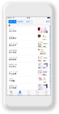 デジタル名刺管理ソフト「DA-1」の画面イメージ（キングジム発表資料より）