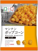 『マンナンポップコーン（チーズ）』（こんにゃくパーク発表資料より）