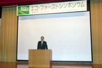 シンポジウム冒頭の挨拶に立つ、「エコ・ファースト推進協議会」和田勇議長(積水ハウス代表取締役会長兼CEO)