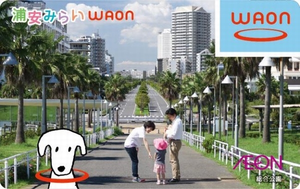 イオンが浦安市と連携して発行する子「浦安みらいWAON」（写真：同社発表資料より）