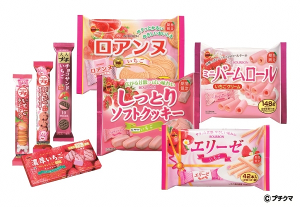 『いちごフェア』商品（ブルボン発表資料より）
