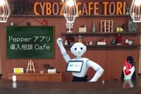 「Pepperアプリ導入相談Cafe」スペース（写真：-SOLUTIONS発表資料より）