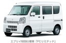 エブリイ特別仕様車「PCリミテッド」（スズキの発表資料より）