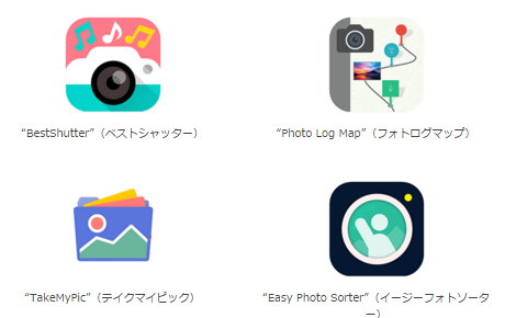 各アプリのアイコン　「BestShutter」（左上）「Photo Log Map」（右上）「TakeMyPic」（左下）「Easy Photo Sorter」（右下）（キヤノン発表資料より）