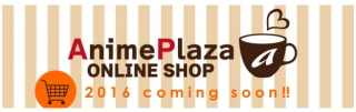 アドアーズ<4712>(JQS)は11日、来春より、当社初のECサイト『AnimePlaza　OnlineShop』の開設を決定した。