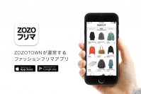 スタートトゥデイがフリマ市場に参入　「ゾゾタウン」への出品も可能に―スマホアプリ「ゾゾフリマ」