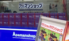 アパマンショップホールディングス＜８８８９＞（ＪＱＳ・売買単位１００株）は２１日の後場１４時にかけて１４４９円（１８３円高）と一段高になり、１２月１５日につけた２００８年以来の高値を更新した。