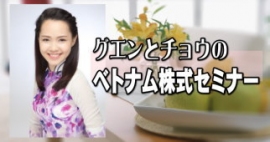 2011年以降、不良債権問題に苦しんだベトナムの銀行セクターも、銀行再編の第1ステージ(2012~14年)を過ぎ、2015年からは、大手を核にした吸収合併、M&A実施などで、競争力強化を目指す第2ステージに移行し、脆弱行の国営化も進む。 2011年以降、不良債権問題に苦しんだベトナムの銀行セクターも、銀行再編の第1ステージ(2012~14年)を過ぎ、2015年からは、大手を核にした吸収合併、M&A実施などで、競争力強化を目指す第2ステージに移行し、脆弱行の国営化も進む。