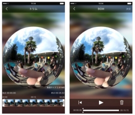 リコーとリコーイメージングの全天球カメラ「RICOH THETA」で撮影した動画を編集できる専用アプリ「THETA+ Video for iPhone」のスクリーンショット。