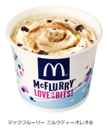 マクドナルドは、コールドデザート「マックフルーリー」の期間限定フレーバー「マックフルーリー ミルクティーオレオ」を5日から販売開始する。（写真：同社発表資料より）