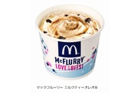 マクドナルドは、コールドデザート「マックフルーリー」の期間限定フレーバー「マックフルーリー ミルクティーオレオ」を5日から販売開始する。（写真：同社発表資料より）