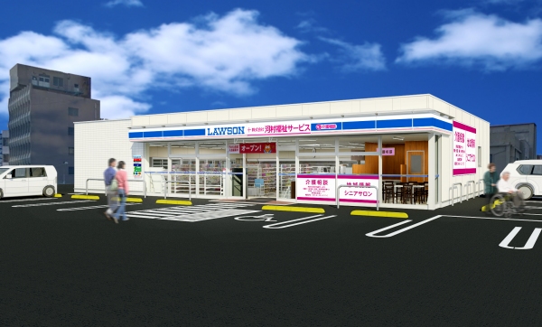ローソンと河村福祉サービスが15日にオープンする、介護相談窓口やサロンスペースなどを併設したケア（介護）拠点併設型店舗「ローソン宇部中央町一丁目店」の外観イメージ。（写真：ローソンの発表資料より）