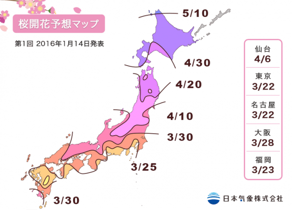 予想マップ（日本気象発表資料より）