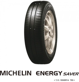 MICHELIN ENERGY SAVER （日本ミシュランタイヤの発表資料より）