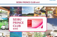 西武ホールディングスは、訪日外国人向けの会員サービスプログラム「SEIBU PRINCE CLUB emi」を今夏にサービス開始する。写真は、同サービスの特設サイト。
