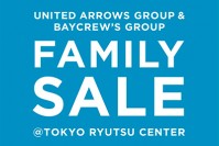 最大80%OFF！ユナイテッドアローズ＆ベイクルーズのファミリーセールが同時開催