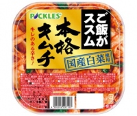 ピックルスコーポレーション<2925>(JQS)は、2月1日より「ご飯がススム本格キムチ」を発売する。