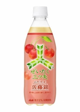 『ぜいたく三ツ矢　山形県産佐藤錦』（アサヒ飲料発表資料より）