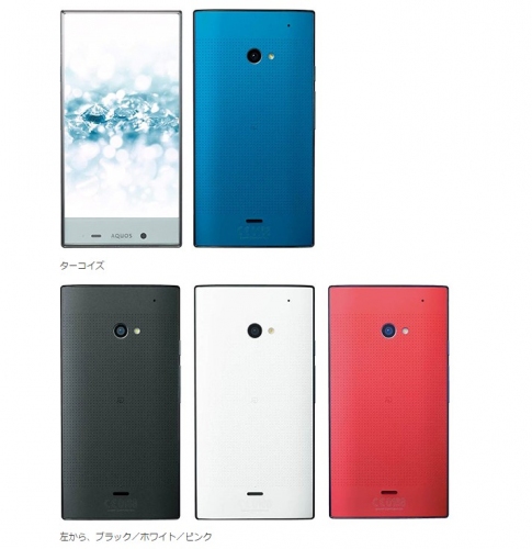 フレームレススマートフォン「AQUOS CRYSTAL Y2」 （ソフトバンクの発表資料より）