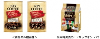 キーコーヒー＜２５９４＞（東１）は、２０１６年春夏新商品３点を発表、３月１日から発売する。