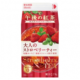 「午後の紅茶 大人のストロベリーティー」 （キリンビバレッジの発表資料より）