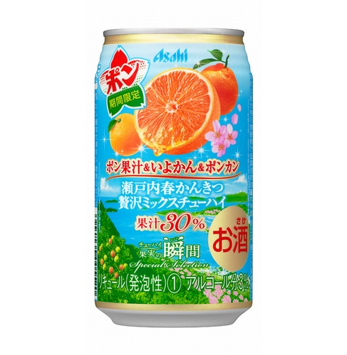 瀬戸内春かんきつ贅沢ミックス （アサヒビールの発表資料より）