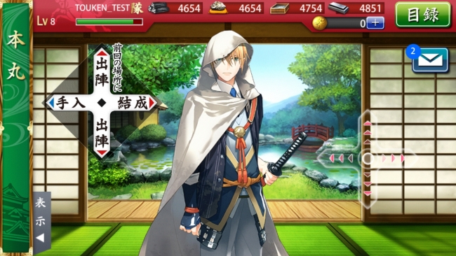 「刀剣乱舞-ONLINE- Pocket」アプリ（DMMゲームズ発表資料より）