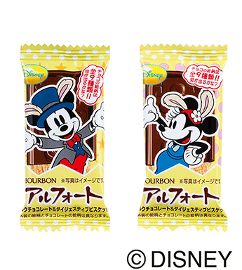 ディズニーアルフォート（ブルボン発表資料より）