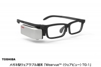 メガネ型ウェアラブル端末「Wearvue ウェアビュー TG-1」（東芝の発表資料より）