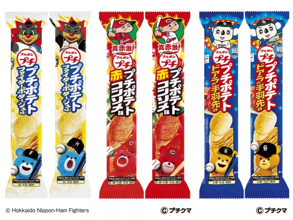 プロ野球球団とのコラボレーション（ブルボン発表資料より）