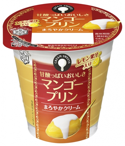 『CREAM SWEETS マンゴープリン』（雪印メグミルク発表資料より）