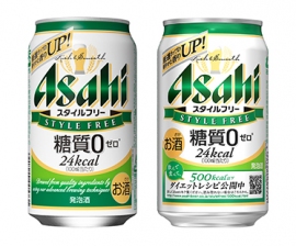 アサヒスタイルフリー(アサヒビールの発表資料より) アサヒスタイルフリー(アサヒビールの発表資料より)