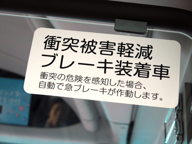 現在、新しい「貸し切りバス」や「高速バス」などに装着義務化となった“自動ブレーキ装着車”には写真のような表示がある。今後は「この車両には“ドライブレコーダー”を搭載しています」と表示される?