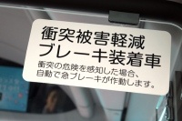 現在、新しい「貸し切りバス」や「高速バス」などに装着義務化となった“自動ブレーキ装着車”には写真のような表示がある。今後は「この車両には“ドライブレコーダー”を搭載しています」と表示される?