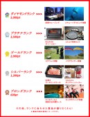 ダイドードリンコが4月に開始する新サービス「Smile STAND」のスロットくじで当たる賞品の例。(ダイドードリンコの発表資料より) ダイドードリンコが4月に開始する新サービス「Smile STAND」のスロットくじで当たる賞品の例。(ダイドードリンコの発表資料より)