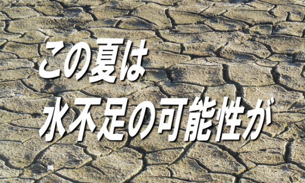 地球は水の惑星と呼ばれるが、地球上の水のおよそ９７．５％が海水であり、淡水はおよそ２．５％でしかない。