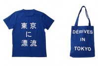 エチュードの日本初限定ストアがアンルート銀座に - “東京に漂流”Tシャツやトートバッグも