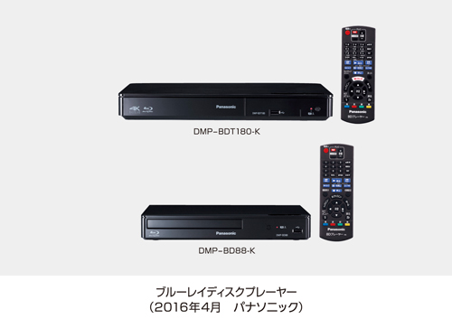 DMP-BDT180（上）　DMP-BD88 （下）（パナソニックの発表資料より）