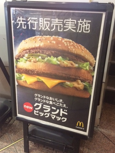 いざ、先行発売中のマックへ