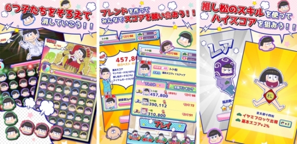 ディ・テクノは、人気TVアニメ「おそ松さん」のスマートフォン向けパズルアプリ『パズ松さん』を配信開始した。